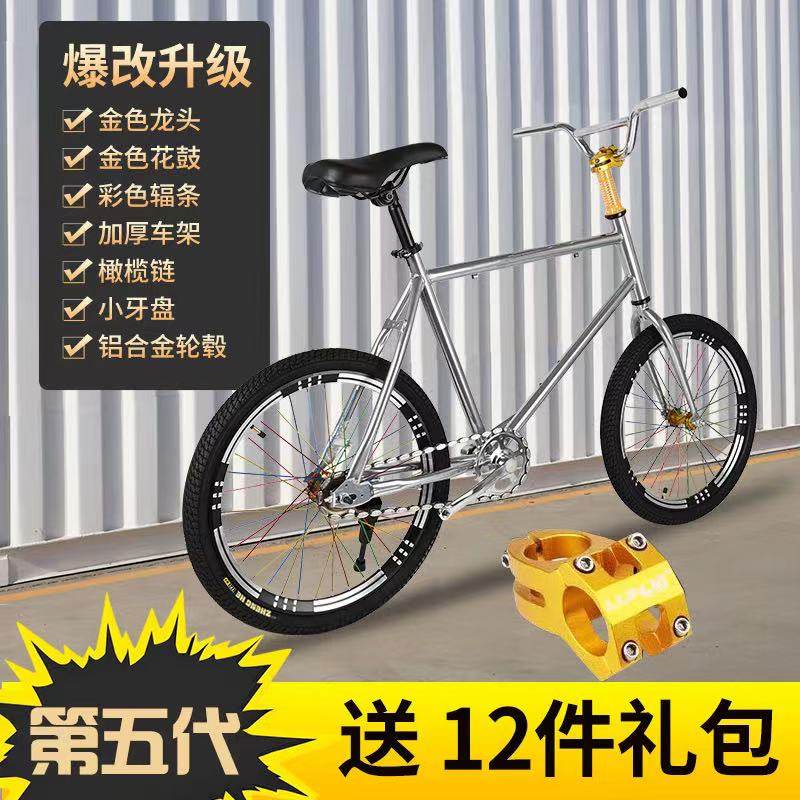 オリーブ型のウィリーなど、アクション満載の改造を施した第5世代の固定ギア20cc自転車。リバースブレーキ付きの軽量学生/子供用自転車。