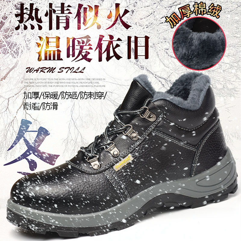 High tube labor insurance shoes men's winter cotton shoes light, odor-proof, smash-proof, puncture-proof, cold-proof, warm and fleece work safety shoes