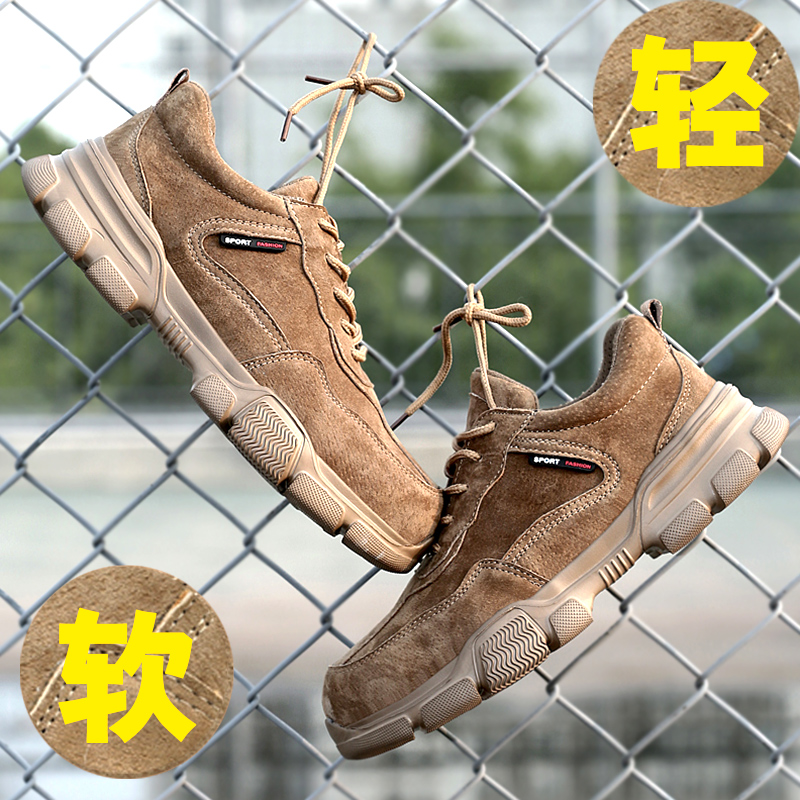 Labor shoes men's summer four seasons of light soft soles wear-resistant steel bag head anti-smashing anti-piercing workplace shoes