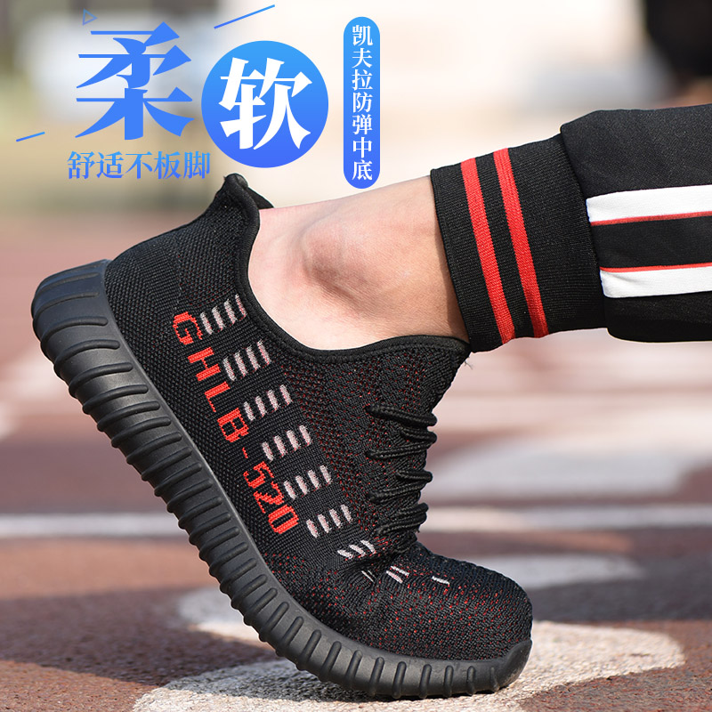 Labour shoes men's summer breathable light stink anti-smash anti-puncture ladle head Soft bottom Safety Site Working shoes