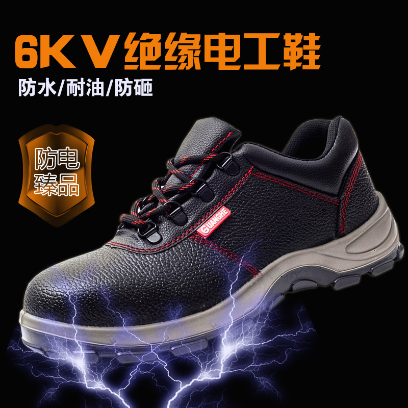 Labor Shoes Men's Summer Insulation Shoes Electrics Shoes Ladle Head Deodorant Working Shoes 6kv Safety Protective Shoes Non-slip Women