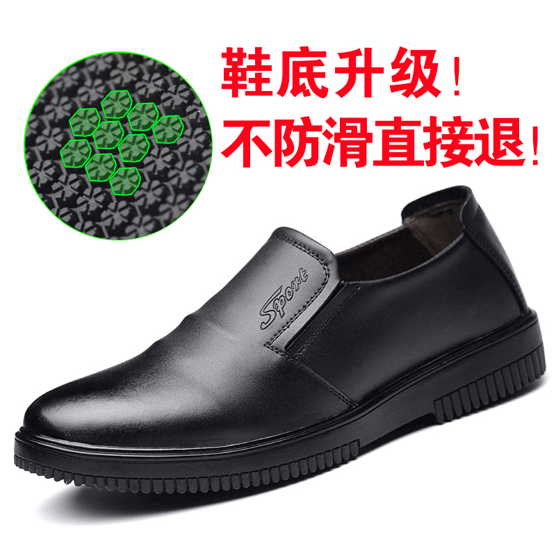 Kitchen chef shoes men's non-slip waterproof summer breathable light hotel oil-resistant leisure work leather shoes women