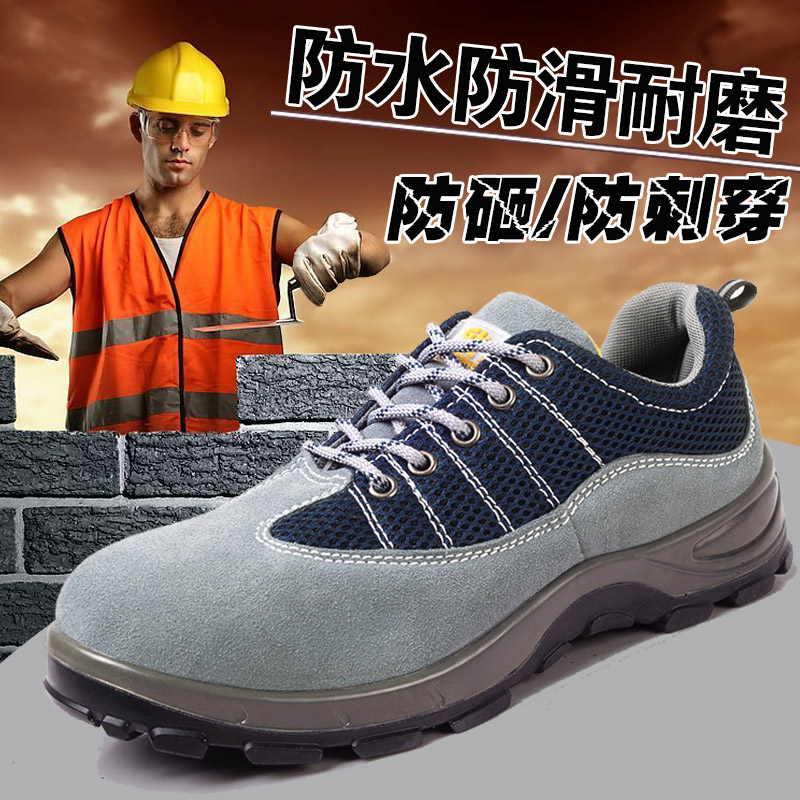 Labor Shoes Men's And Women's Summer Style Breathable Working Shoes Ladle Head Anti-Piercing Anti-Piercing Insulation Site Safety Protective Shoes