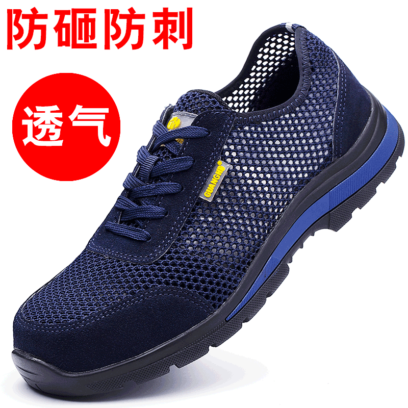 Labor insurance shoes men's summer breathable deodorant lightweight steel toe cap anti-smashing and stab-proof casual old insurance work shoes safety shoes women