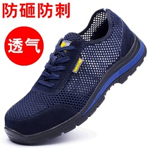 Labor protection shoes mens summer breathable deodorant lightweight steel bag head Anti-smashing and stab-resistant leisure old insurance work shoes safety shoes women