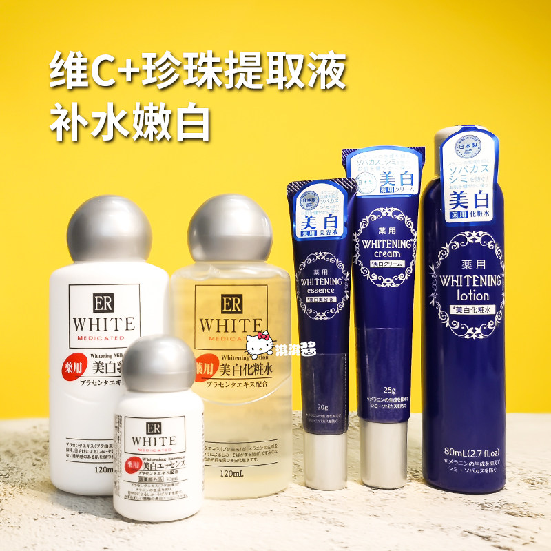 whitening essence daiso
