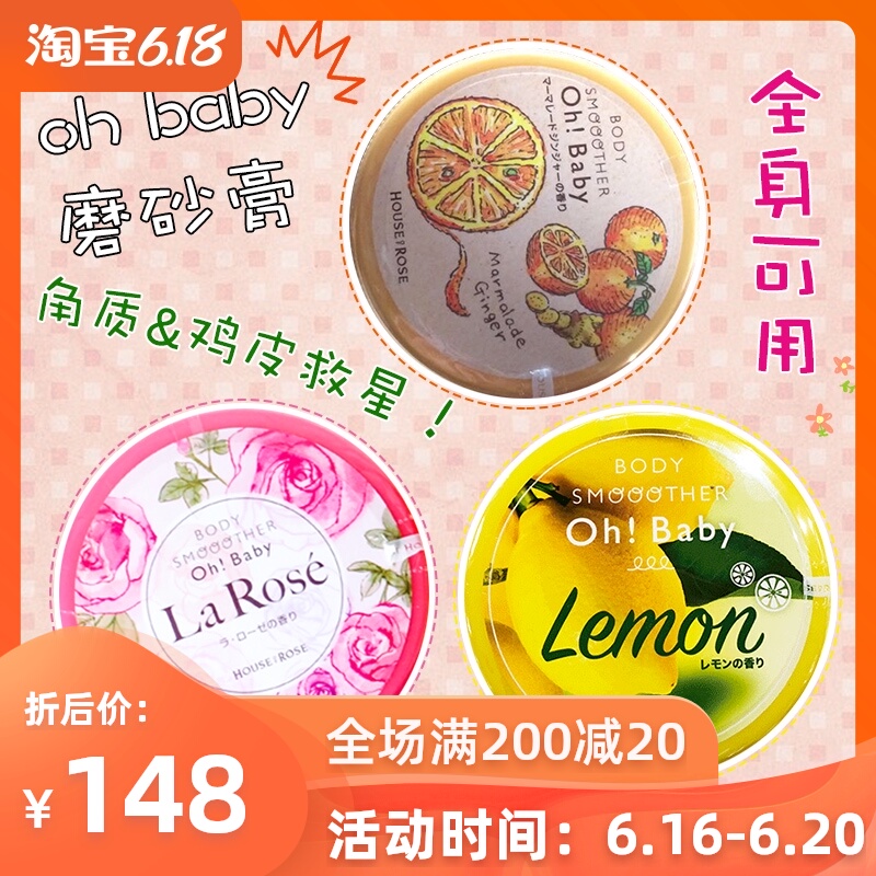 Usd 42 25 Japanese Oh Baby Silk Essence Body Scrub Cream Tender White White Exfoliating Go Chicken Skin Whole Male Wholesale From China Online Shopping Buy Asian Products Online From The