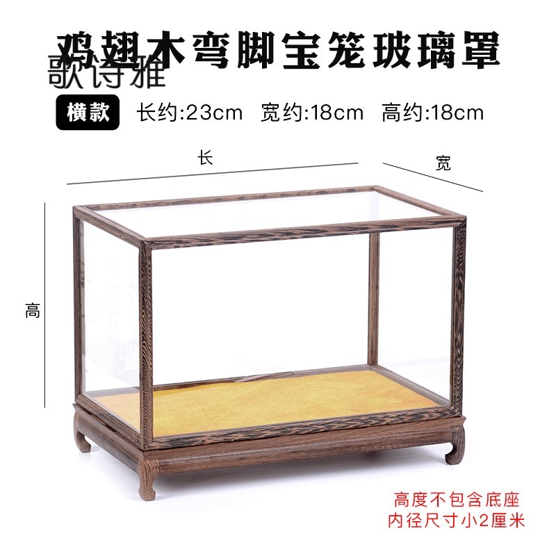 The Work art collections of cultural relics jade penjing wood frame base transparent display dustproof box cover cabinet