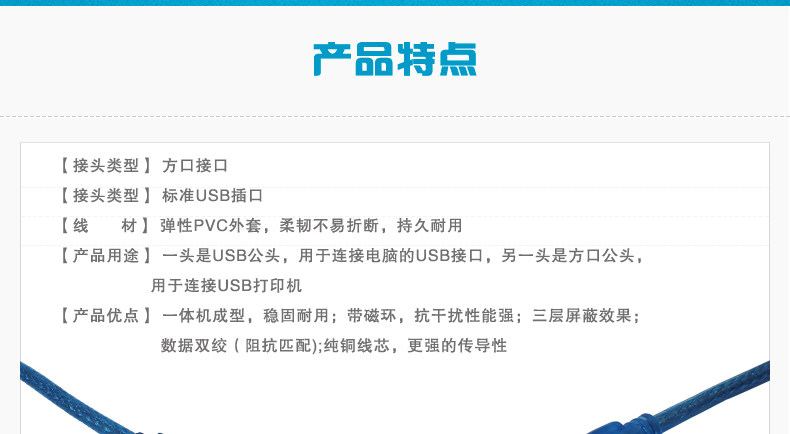 Câble extension USB - Ref 438124 Image 5