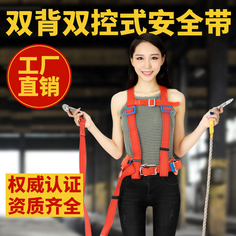National standard electrician double back type double shoulder double insurance double hook safety belt Electric aerial work belt construction waist rope