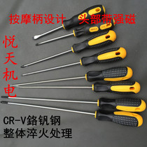 Screwdriver Phillips Multifunctional extended screwdriver dual-purpose screwdriver with magnetic 5 * 250mm