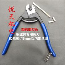 Mini eagle beak wire rope special scissor pliers wire cutters bolt cutters wire rope pliers below 6mm