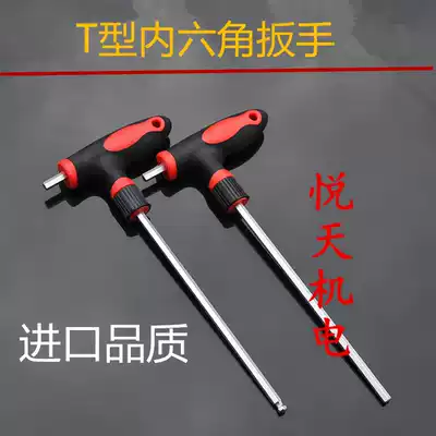 Allen wrench crutch T ball head flat head 6 edge square screwdriver tool 2 2 2 5 3 4 5 6 8 10mm