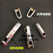 Premium 1 3 ton 5T 8T cable traction swivel connector swivel gimbal ring universal ring anti-bend connector
