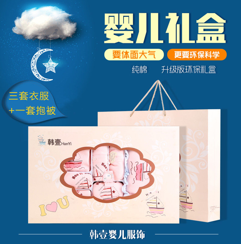 Coffret cadeau pour nouveau-né - Vêtements + Accessoires - Ref 1954341 Image 7