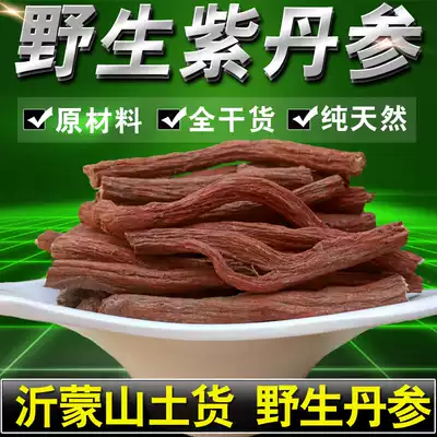 Purple Danshen 500g special Shandong purple salvia root Salvia Root Salvia miltiorrhiza Salvia ginseng powder