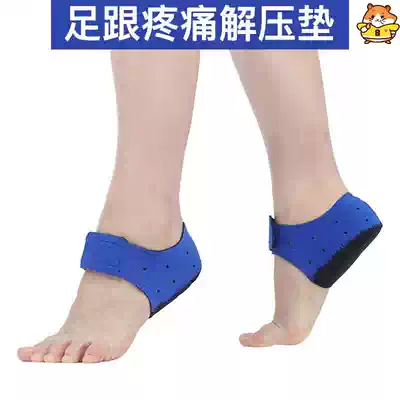 Plantar fasciitis insole heel pad heel pain thickened shock-absorbing silicone soft heel bone spurs men and women heel