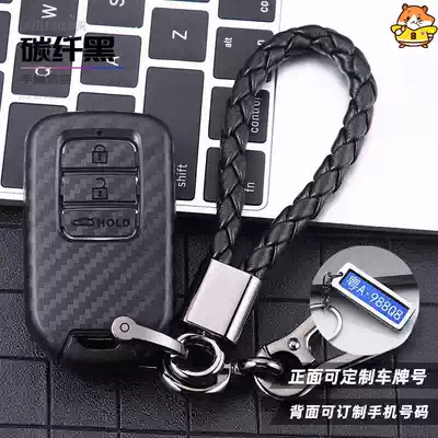 Honda cool shadow key set suitable for 2020 new GAC Honda Haoying key set special Haoying hybrid car