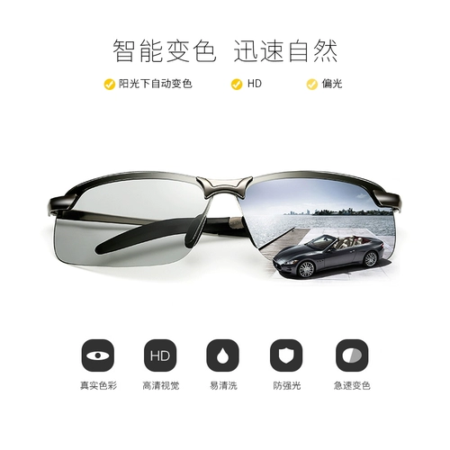 Двойное использование обесцвеченных очков мужские солнцезащитные очки поляризованные солнцезащитные очки мужчины водителя водителя рыбалки