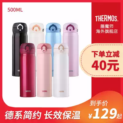 Imported Chinner stainless steel thermos cup female portable water Cup men's household water Cup JNL-500ML series