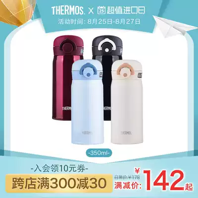 Imported Zen magician thermos cup Men and women portable imported stainless steel simple household water cup JNR-350ml