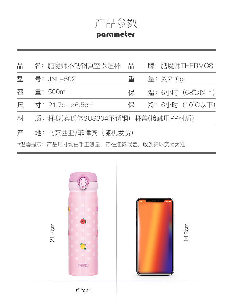马来西亚原产进口：Thermos膳魔师 JNL-502 真空保温杯 花色款 500ml 多色 99元包邮，纯色款同价 值值值-买手聚集的地方