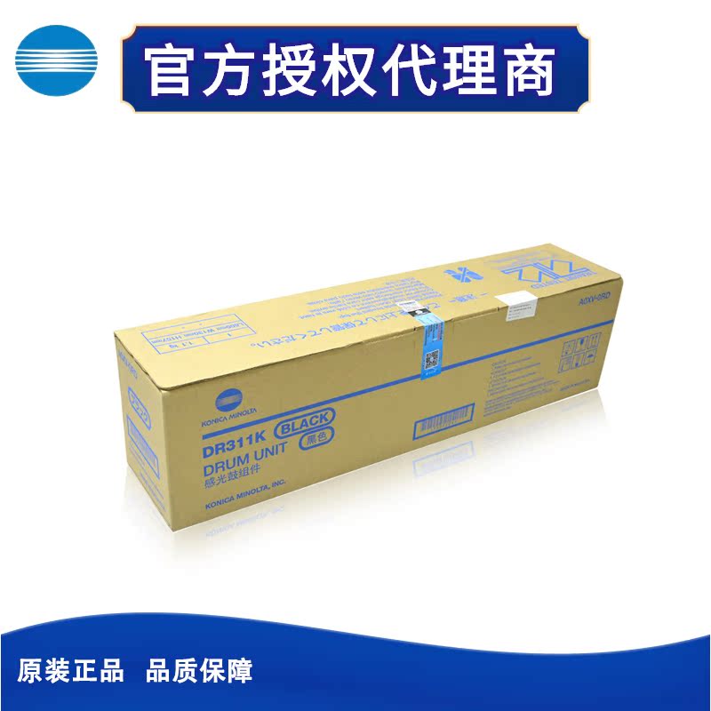 Original Konica Minolta C220 280 360 7722 7728 drum photosensitive drum DR311 drum assembly