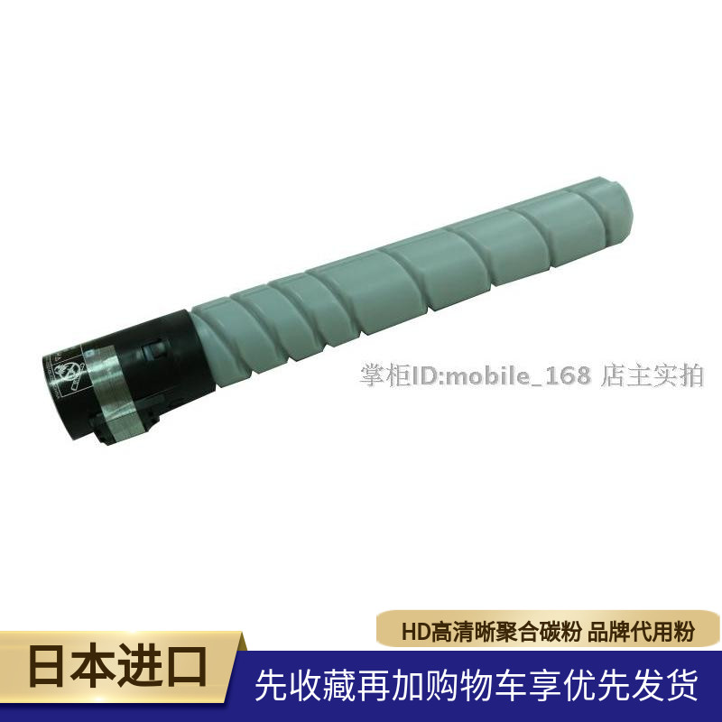 Konica beauty can da C224 284 364e 7822 7828 powder box carbon powder TN321 Import substitute toner