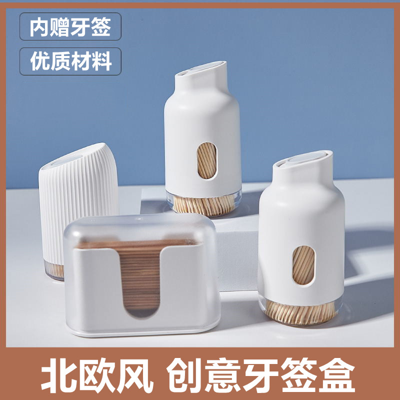 Clear Bright Fashion Nordic Wind Toothpicks Box Portable Plastic Household Simple Toothpick Jar Advanced Bamboo Charcoal Toothpick Toothpick Holder