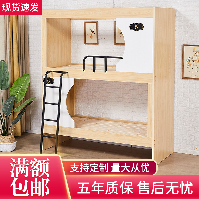 Upper and lower bunk wooden bed double-layer solid wood bed adult children employee college student dormitory apartment bed small apartment bunk bed