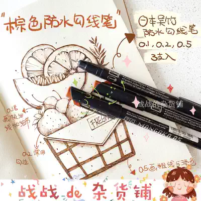 Warfare self-use waterproof Hook pen 1 set 3 into economical style dark brown