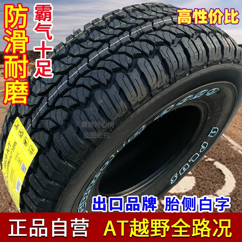 Off-Road at Mt Pickup Truck Tires Lt215/225/235/245/255/265/65 70 75R15 16 17 Off-Road at Mt Pickup Truck Tires Lt215/225/235/245/255/265/65 70 75R15 16 17