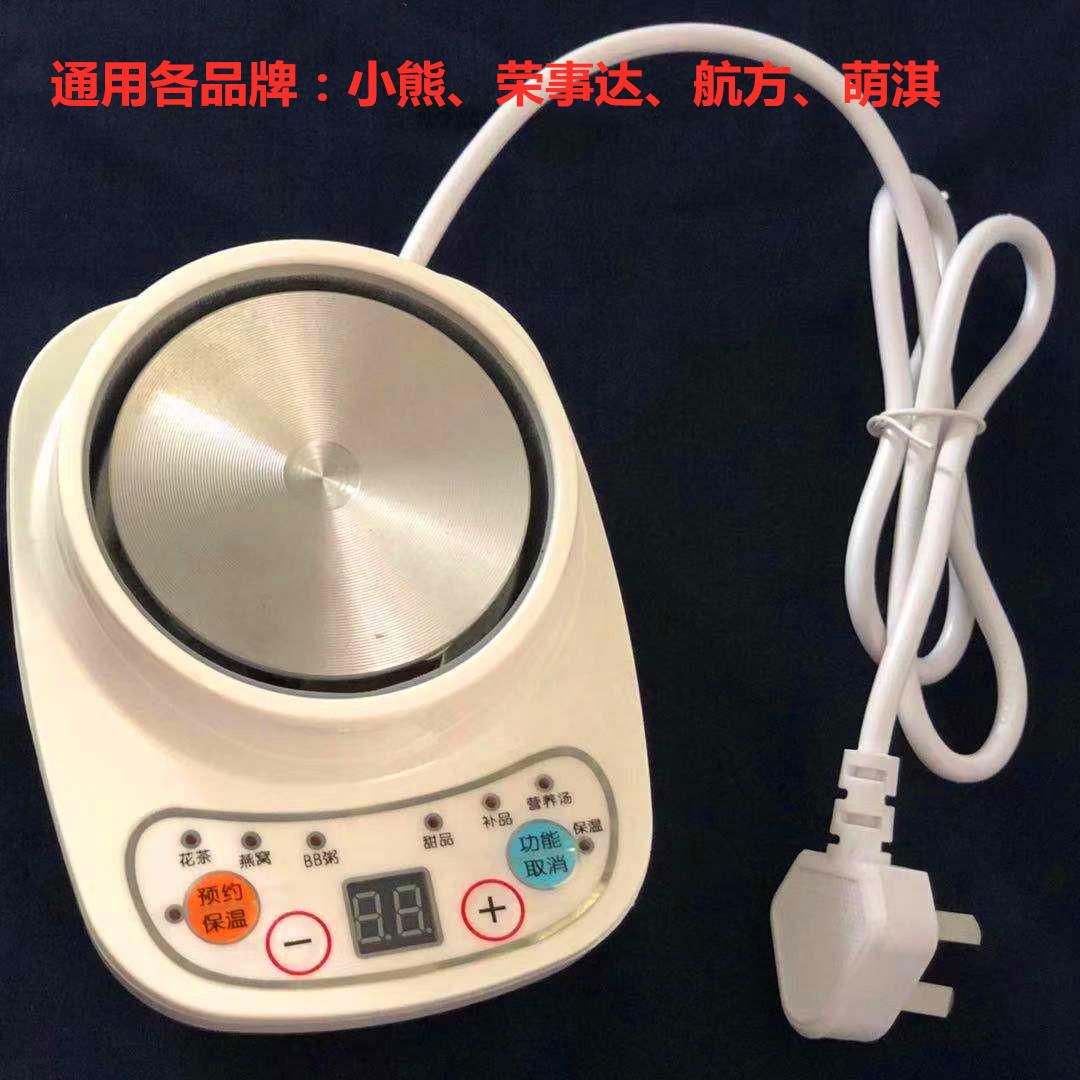 Wellness Cup Electric Hot Cup Ceramic Stew Cup Small Stew Cup Base Accessories Apply Boom da Cubs Asune