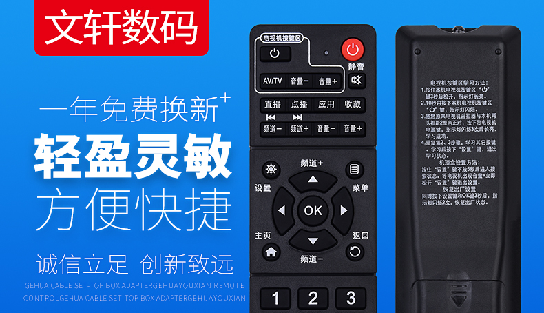 tcl tivi Batch China Mobile Set Top Box Universal Remote Control TV Mobile Mobile Broadband Set Top Box Điều khiển từ xa - TV tivi toshiba 32 inch