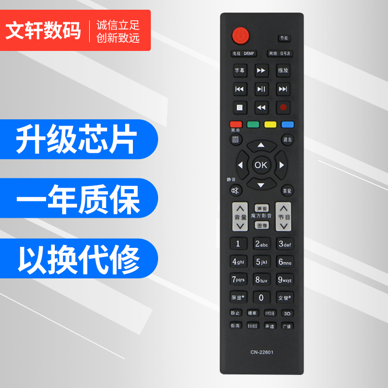 Hisense LCD TV Remote Control CN-22601 CN-22602 22604 22605 22606 22607