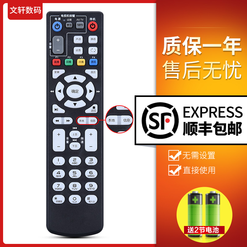 中国电信联通ZTE中兴ZXV10 B860AV1.1/1.2/2.2-T2机顶盒遥控器通用B860A B760E B760D B760N文轩原装 Изображение 1