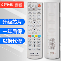 Shandong Jinan Liancheng Radio  TV Cable Digital TV Hixin Golden Netcom Set-Top Box Remote Control Learning Type