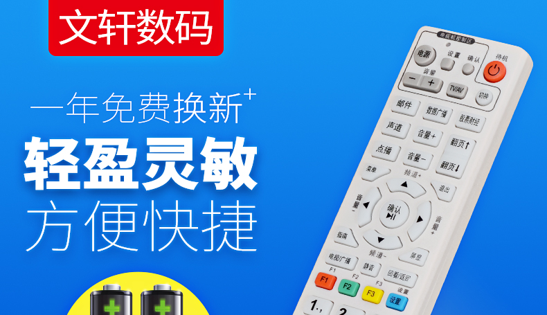 tivi toshiba 32 inch Đài phát thanh và truyền hình mạng Hà Bắc Nhóm HD Cáp thu TV kỹ thuật số Top Box Học tập điều khiển từ xa - TV giá tivi samsung 65 inch
