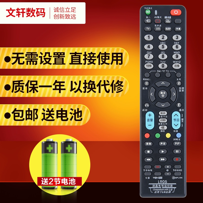 LG LCD TV Universal Điều khiển từ xa TV LG LCD Universal Cài đặt miễn phí Sử dụng trực tiếp L905 - TV