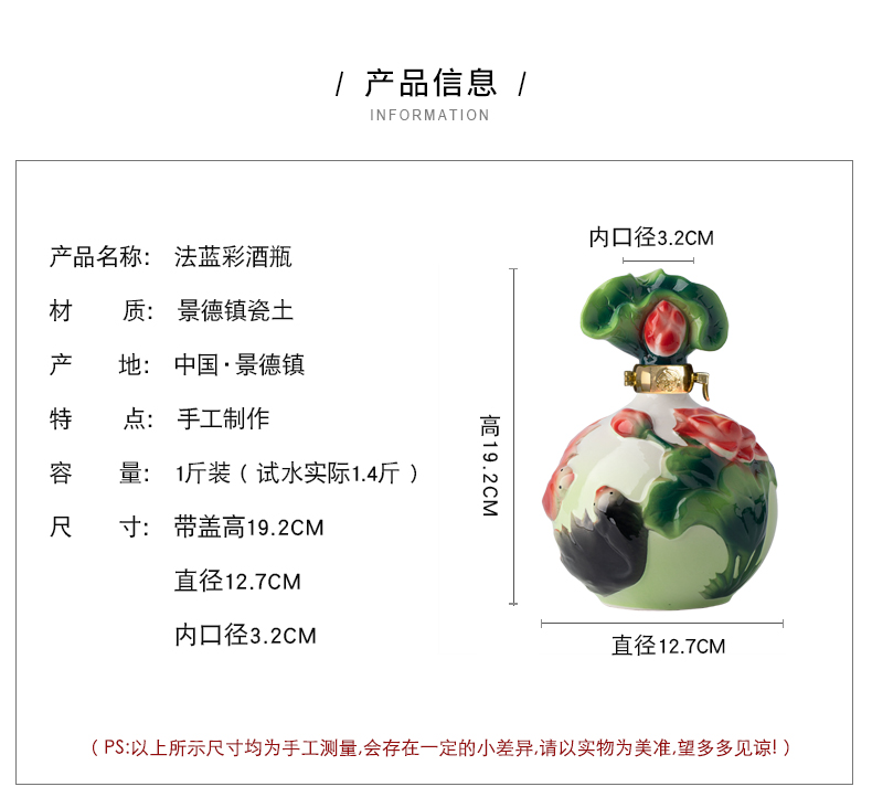 Bình rượu bằng gốm, chai rượu vang trắng, chai rỗng, một pound, trang trí sáng tạo, chai, rượu gia đình, Jingdezhen, chai rượu kín - Rượu vang ly uống rượu đẹp