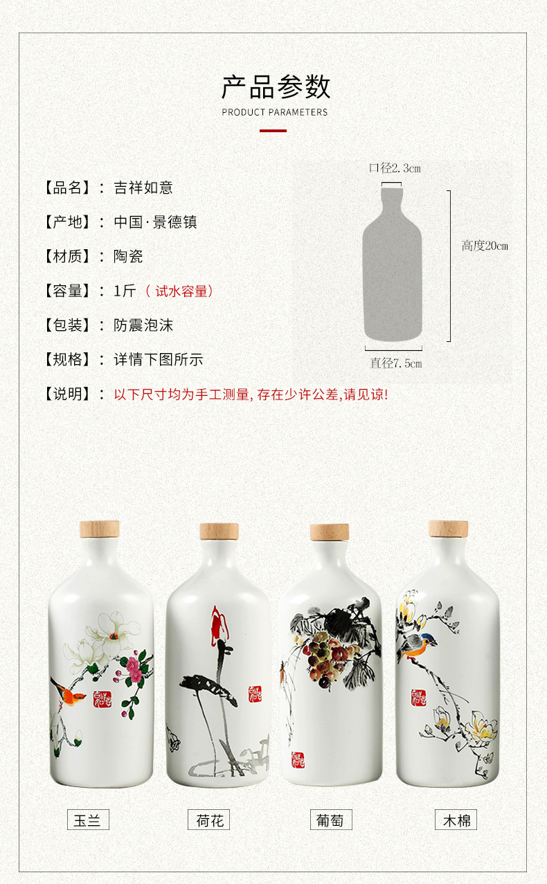 Jingdezhen ceramic bottle wine jar a kilo with ink and decoration of Chinese style hip flask sealed bottles household liquor bottles