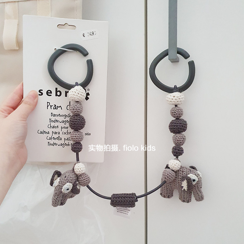(Partial arrival)Denmark Sebra woven baby elephant high-end pendant Multi-function crib stroller pendant toy