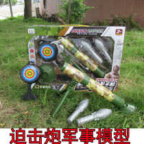 729-39 Color box packaging Wei Hong toy simulation mortar bullet with light pan military model toy