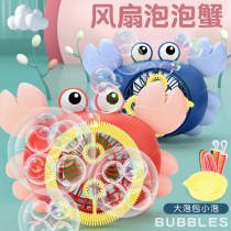 QF216 bubble toy childrens electric fan blowing bubble crab cartoon bubble machine toy automatic bubble bubble