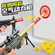 886 childrens aerodynamic gun shooting toys hit me Duck soft gun parent-child competitive projectile gun manufacturers