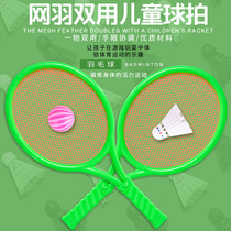 Double-use childrens tennis racket kindergarten sports plastic badminton racket outdoor interactive beach toys outdoor set