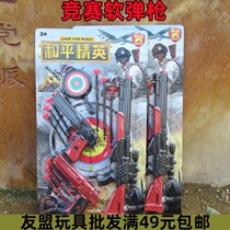 288-1 toy Soft Bullet Gun Model Pan game boy children toy gun safety suction cup bomb