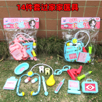 CQ9045-2 14-piece Childrens House puzzle simulation doctor toy set toy role-playing