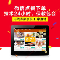 Tablet ordering software Electronic menu Apple Android tablet a la carte Mobile phone a la carte treasure Electronic recipe a la carte treasure
