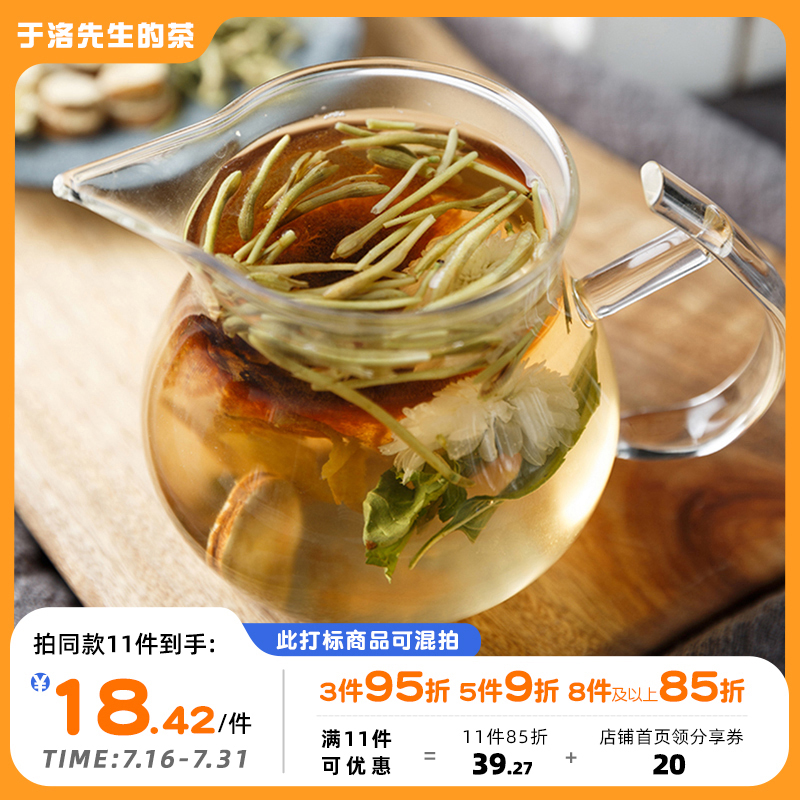 Mr. Yu Lo fat sea Chrysanthemum Moisturizing Teachers' Festival Gifts of Fever and Throat Honeysuckle Tea Combine to Raise Raw Tea